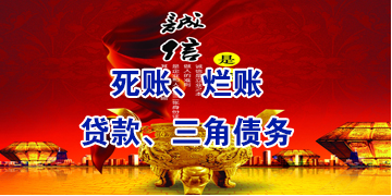察哈尔右翼中要债公司