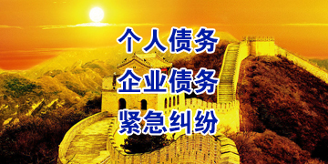 察哈尔右翼中追债公司